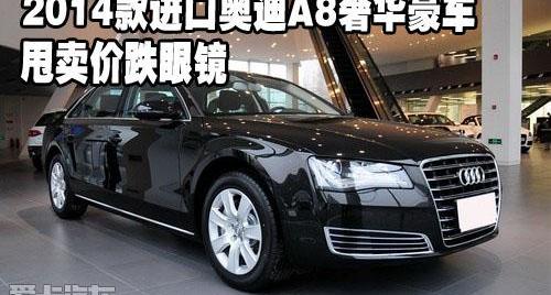 奥迪,奥迪A8