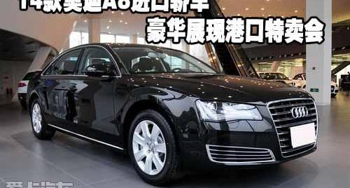 奥迪,奥迪A8