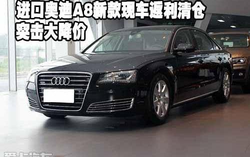 奥迪,奥迪A8
