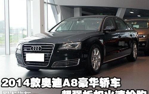 奥迪,奥迪A8,奔驰,宝马,大众