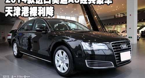 奥迪,奥迪A8,汉