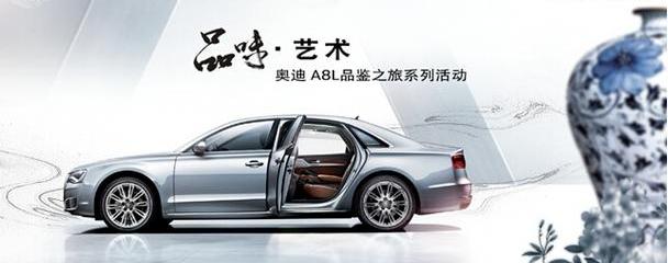 奥迪,北京,奥迪A8