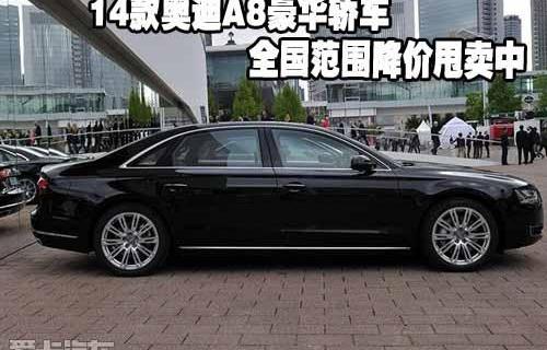 奥迪,奥迪A8