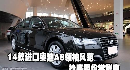 奥迪,奥迪A8