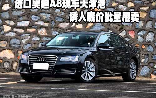 奥迪,奥迪A8