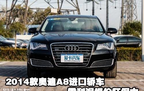 奥迪,奥迪A8