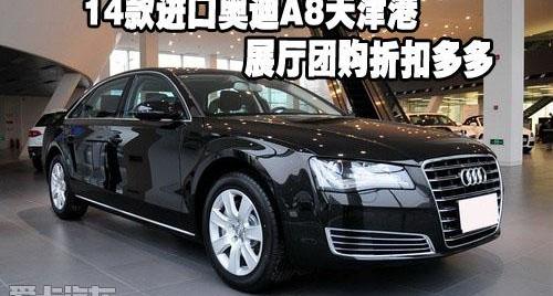 奥迪,奥迪A8