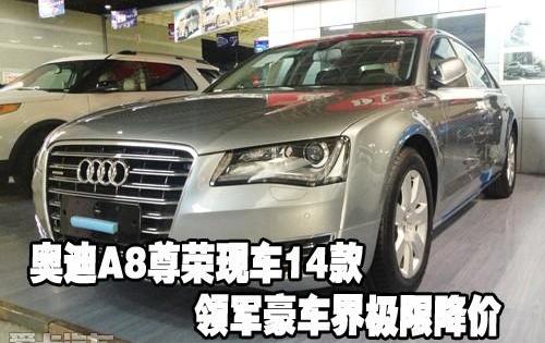 奥迪,奥迪A8,奔驰,宝马,宝马7系