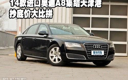 奥迪,奥迪A8