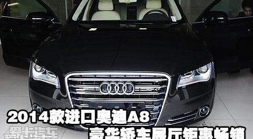 奥迪,奥迪A8