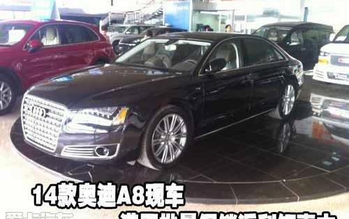 奥迪,奥迪A8