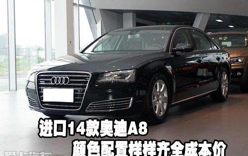奥迪,奥迪A8