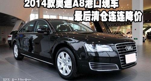奥迪,奥迪A8