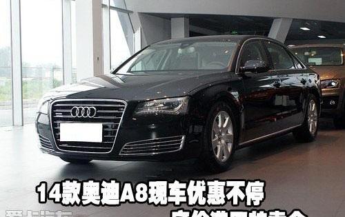 奥迪,奥迪A8