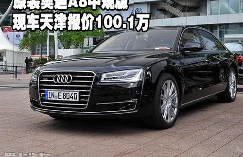 奥迪,奥迪A8,中兴,理念