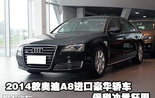 奥迪,奥迪A8