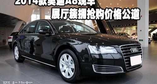 奥迪,奥迪A8,现代