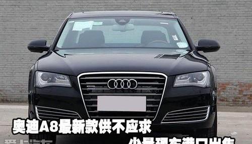 奥迪,奥迪A8,中兴,理念