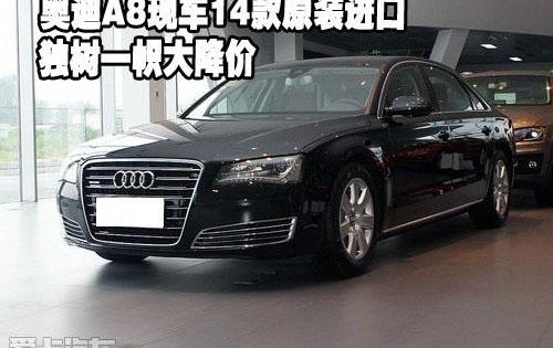 奥迪,奥迪A8