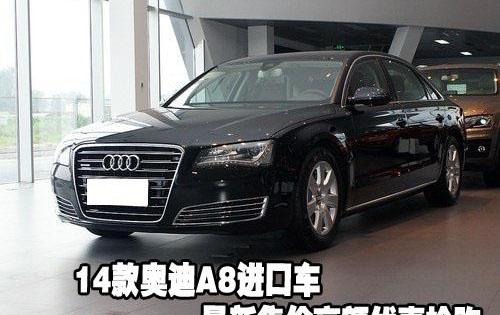 奥迪,奥迪A8