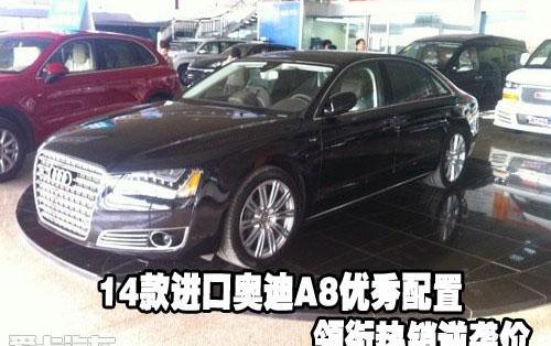 奥迪,奥迪A8