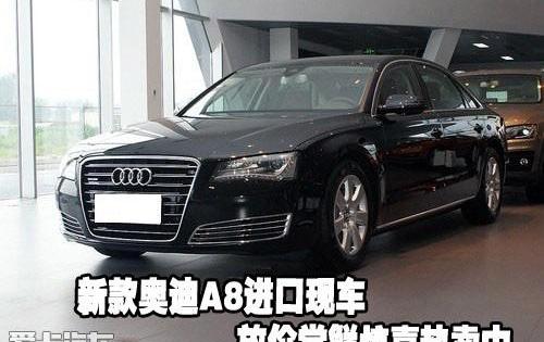 奥迪,奥迪A8,现代