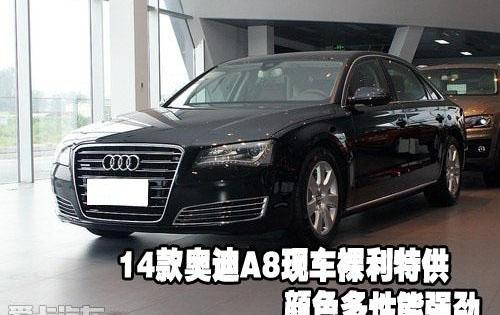 奥迪,奥迪A8,汉