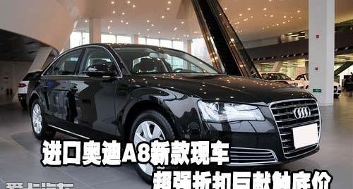 奥迪,奥迪A8