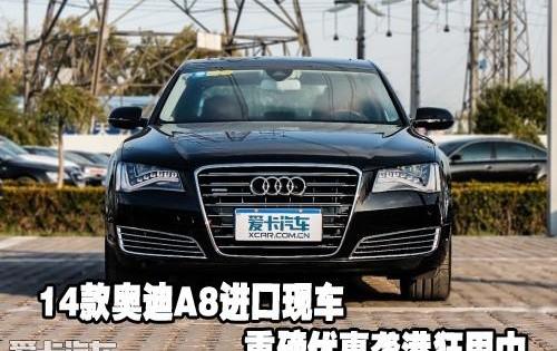 奥迪,奥迪A8