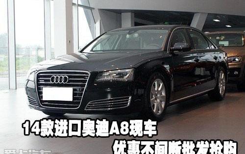 奥迪,奥迪A8,神州