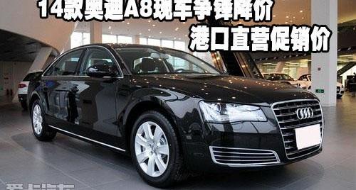 奥迪,奥迪A8