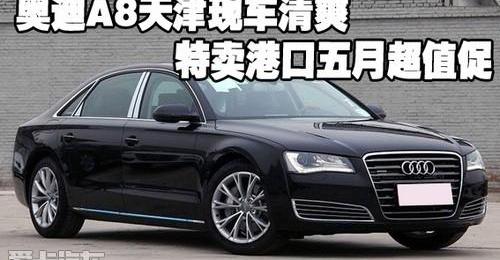 奥迪,奥迪A8,奔驰,宝马,宝马7系