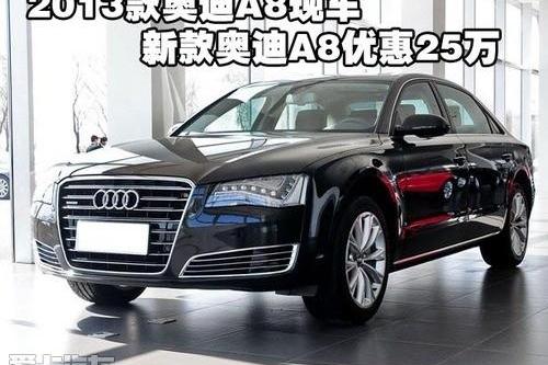 奥迪,奥迪A8