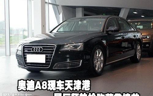 奥迪,奥迪A8