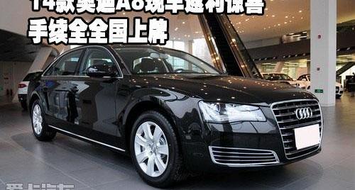 奥迪,奥迪A8