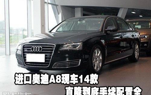 奥迪,奥迪A8