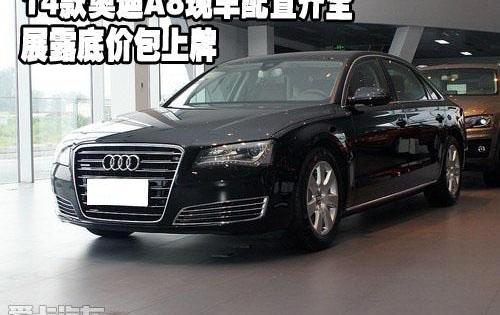奥迪,奥迪A8,奔驰,宝马