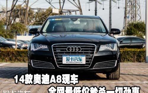 奥迪,奥迪A8
