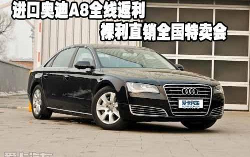 奥迪,奥迪A8