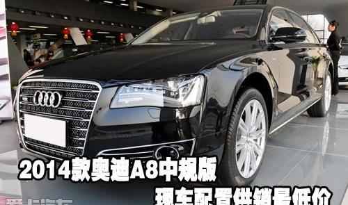 奥迪,奥迪A8
