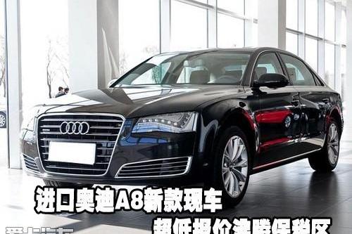 奥迪,奥迪A8