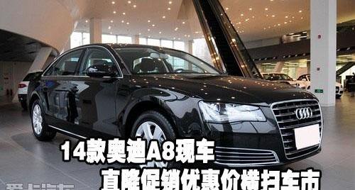 奥迪,奥迪A8