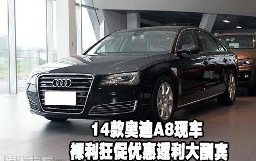 奥迪,奥迪A8