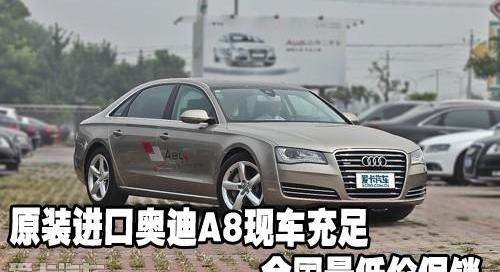 奥迪,奥迪A8,曼