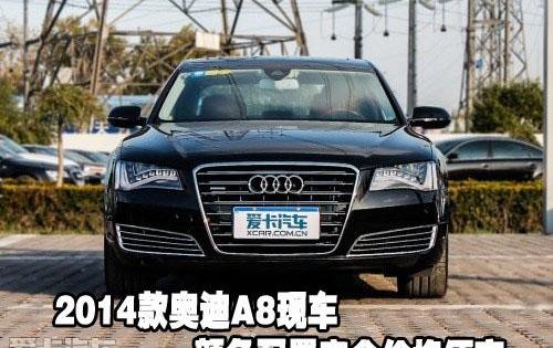 奥迪,奥迪A8