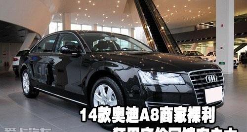 奥迪,奥迪A8