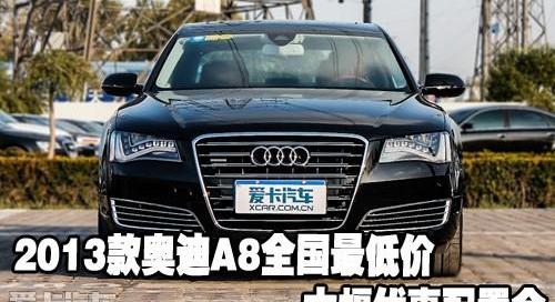 奥迪,奥迪A8,理念,汉