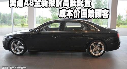 奥迪,奥迪A8