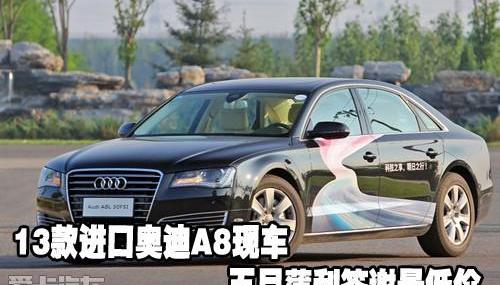 奥迪,奥迪A8