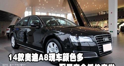 奥迪,奥迪A8